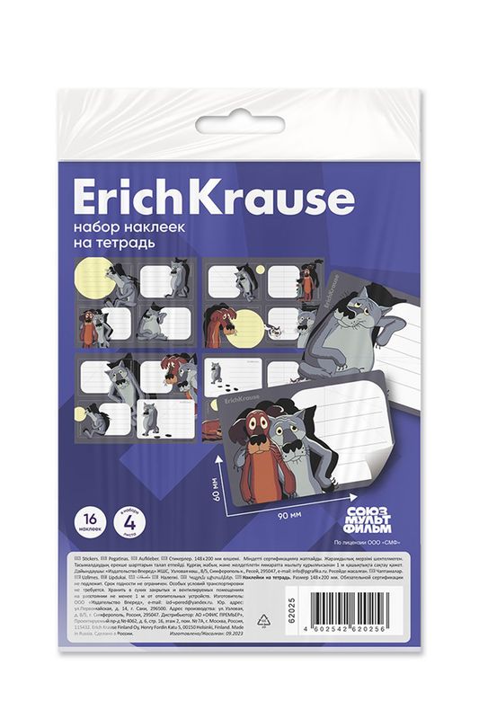Наклейки на тетрадь Жил-был Пес, 4 листа ErichKrause