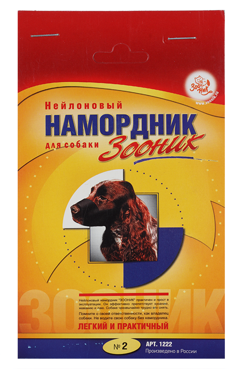 Намордник матерчатый Зооник №2 (ДН 5,5 см, ОМ 20 см)