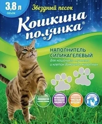 Наполнитель для туалета Кошкина Полянка Звездный Песок 3.8 л