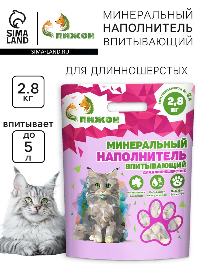 Наполнитель минеральный впитывающий «Пижон» для длинношерстных кошек, 5 л