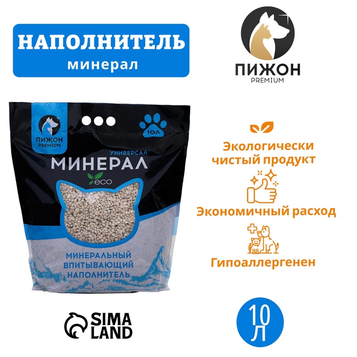 Наполнитель минеральный впитывающий «Пижон», Premium, универсальный, 10 л