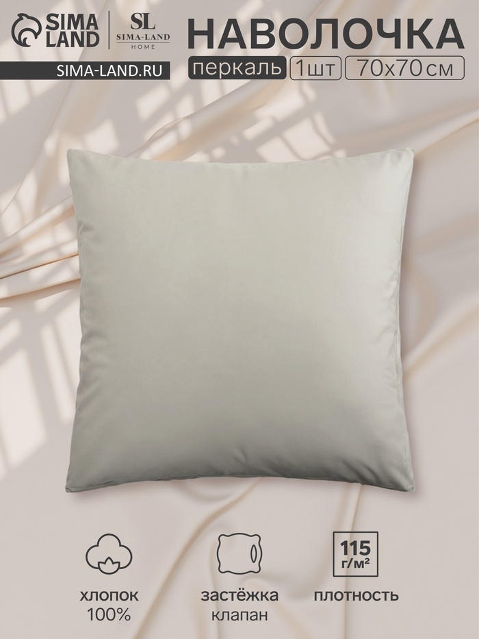 Наволочка SL Home Percale 300ТС, 70×70+3 см, перкаль, хлопок 100%, оливковая