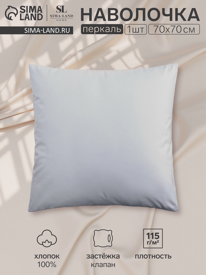 Наволочка SL Home Percale 300ТС, 70×70+3 см, перкаль, хлопок 100%, серая