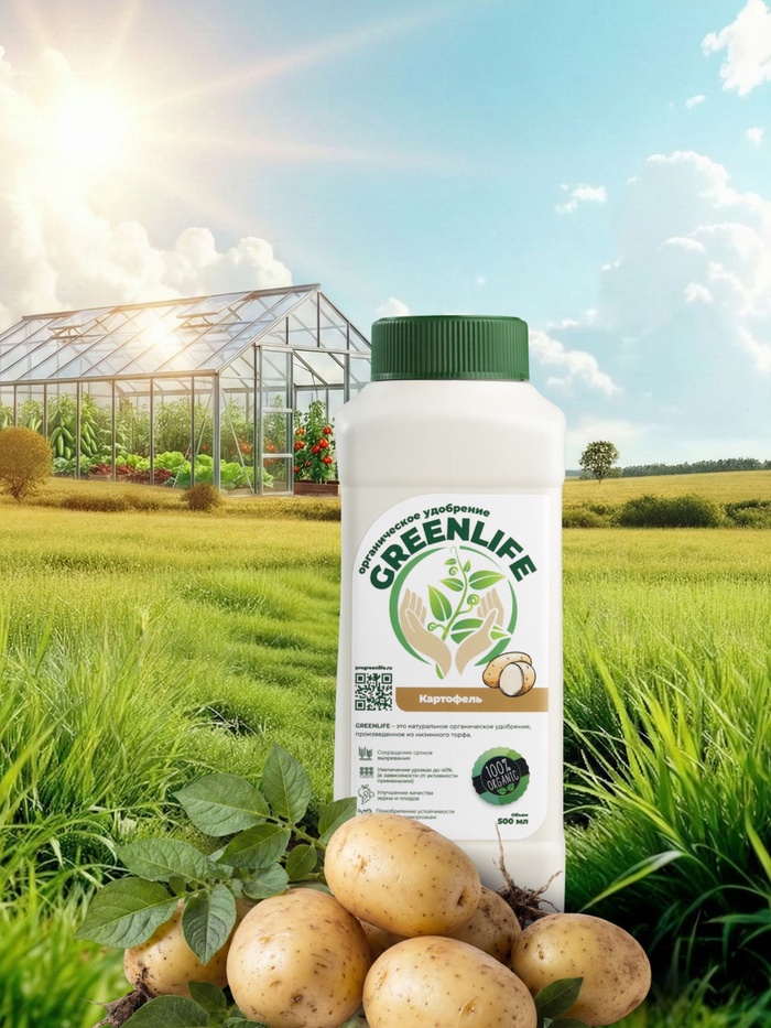 Органическое удобрение для картофеля Greenlife, 500 мл