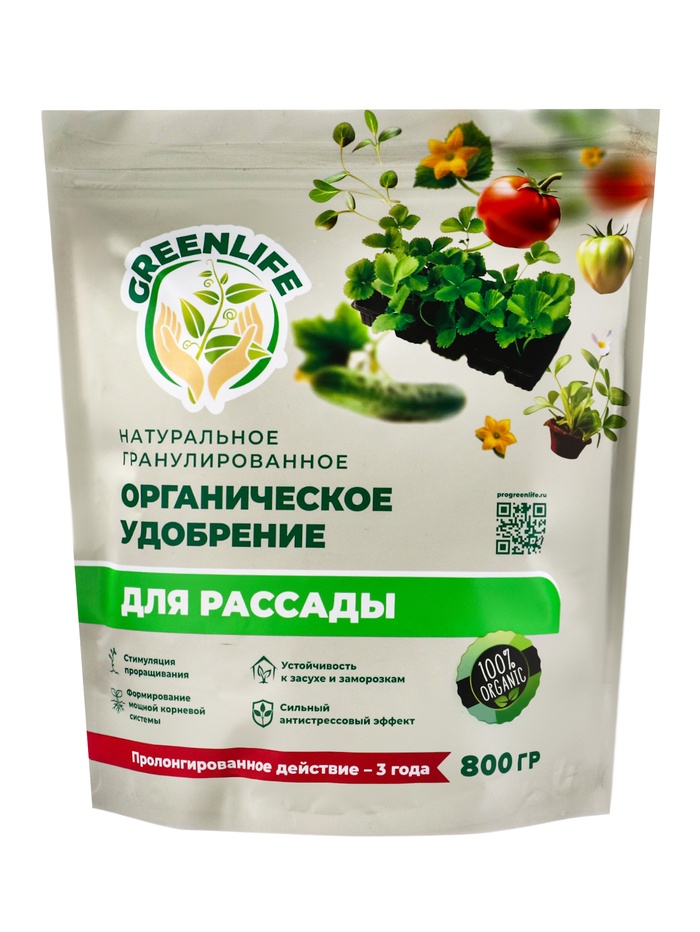 Органическое удобрение для рассады Greenlife, гранулированное, 800 г