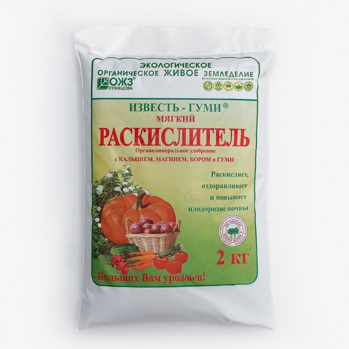 Органоминеральное удобрение «Раскислитель Известь-Гуми», с бором, 2 кг