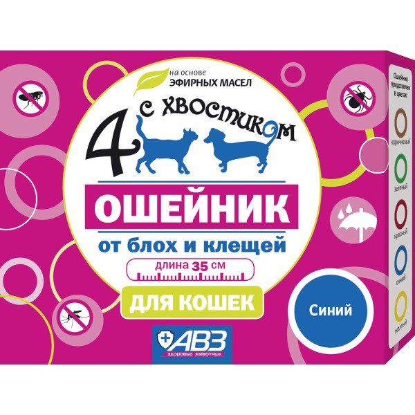 Ошейник репеллентный для кошек синий Четыре с хвостиком 35см