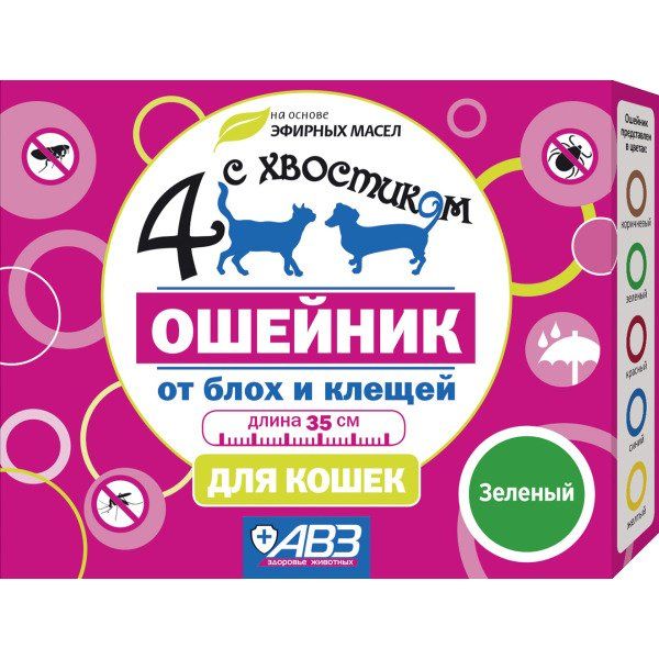 Ошейник репеллентный для кошек зелёный Четыре с хвостиком 35см