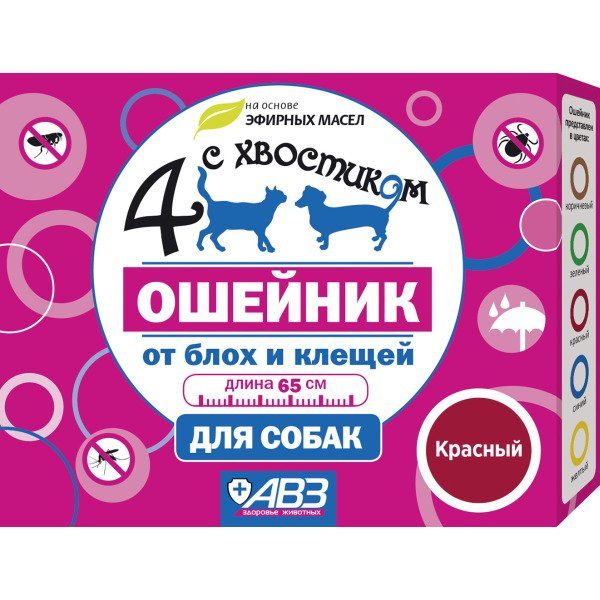 Ошейник репеллентный для собак красный Четыре с хвостиком 65см