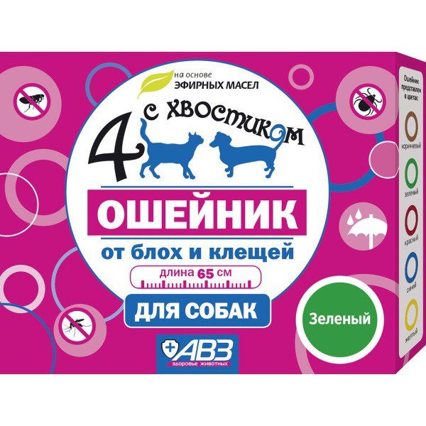 Ошейник репеллентный для собак зелёный Четыре с хвостиком 65см