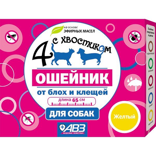 Ошейник репеллентный для собак желтый Четыре с хвостиком 65см