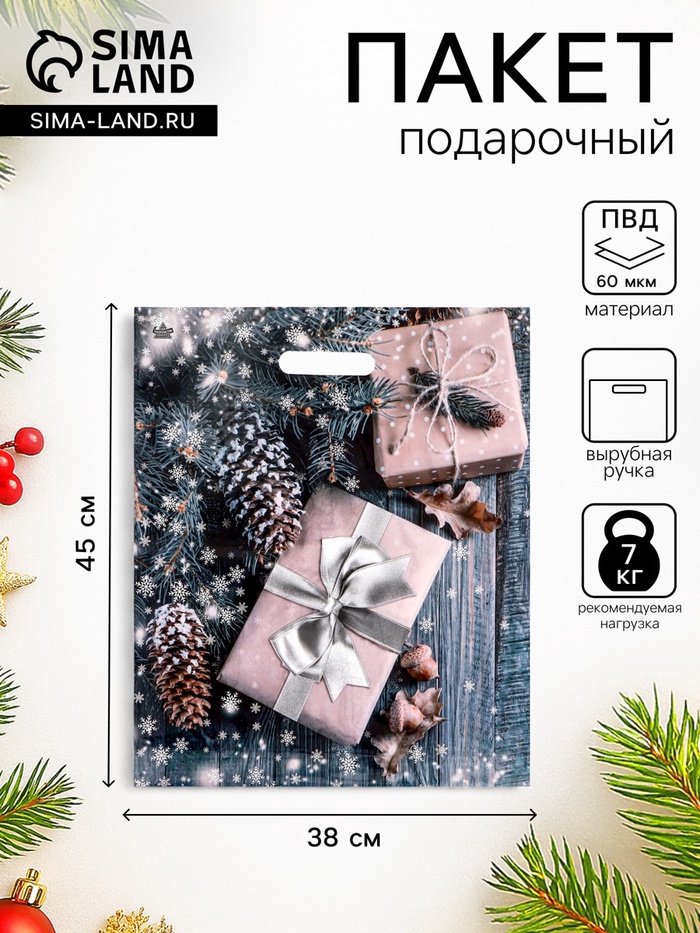 Пакет подарочный «Новогодние подарки», полиэтиленовый с вырубной ручкой, 45×38 см