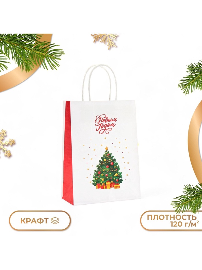 Пакет подарочный новогодний крафт «Новый год», 12×21×9 см