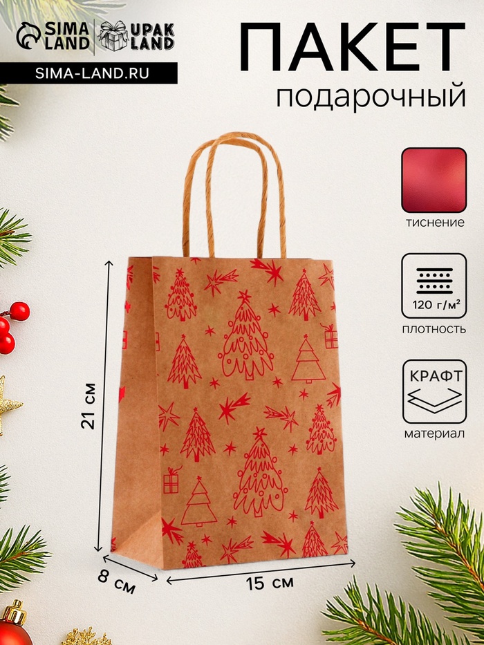 Пакет подарочный новогодний, крафт с тиснением, круглая ручка, «Ёлочки» 15×21×8 см, 120 г
