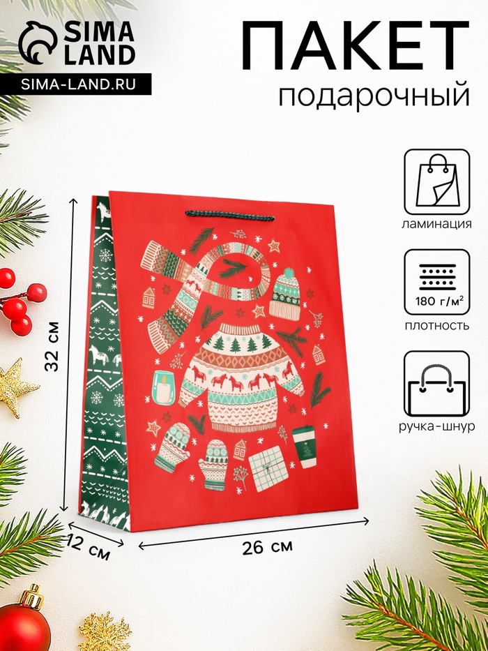 Пакет подарочный новогодний ламинированный, «Новый Год», 26×12×32 см