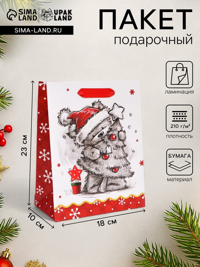 Пакет подарочный новогодний ламинированный «Обнимашки»,18×23×10 см