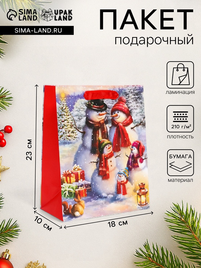 Пакет подарочный новогодний ламинированный «Снеговики»,18×23×10 см