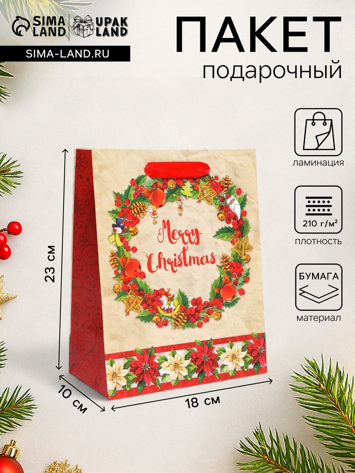 Пакет подарочный новогодний ламинированный «Венок»,18×23×10 см