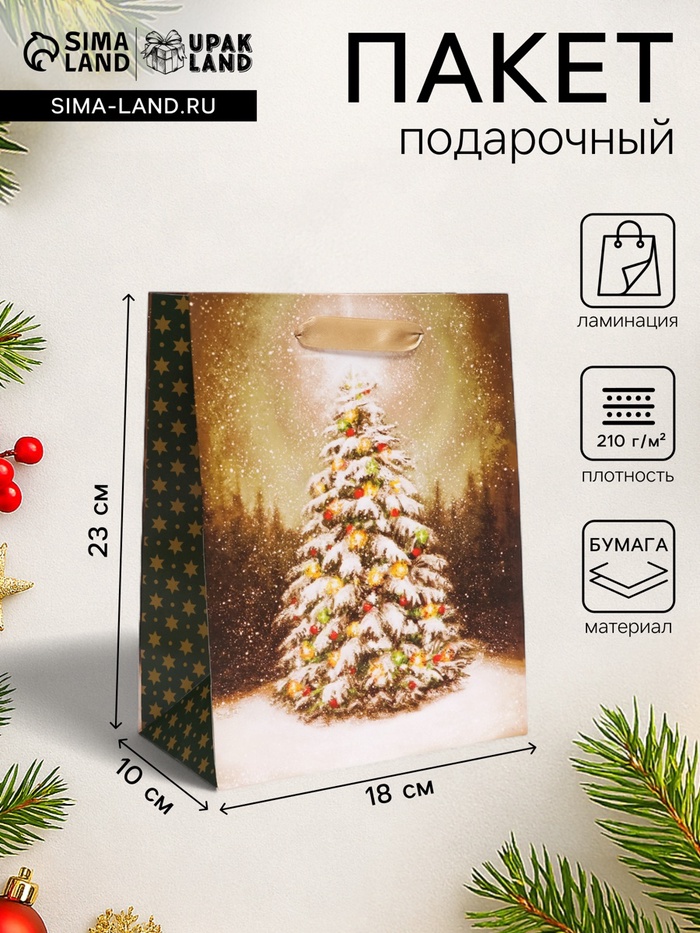 Пакет подарочный новогодний ламинированный «Ёлочка в лесу»,18×23×10 см