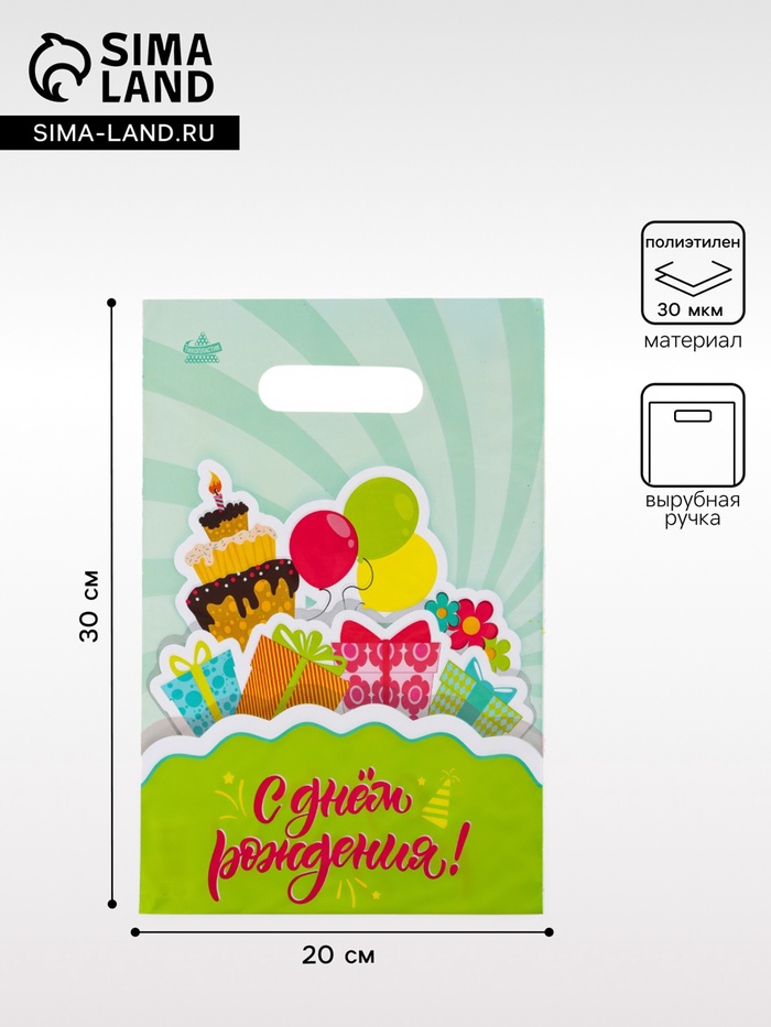 Пакет подарочный «Подарочный кекс» полиэтиленовый, с вырубной ручкой, 30×20 см 30 мкм