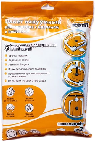 Пакеты вакуумные Рыжий кот 70x105 312605