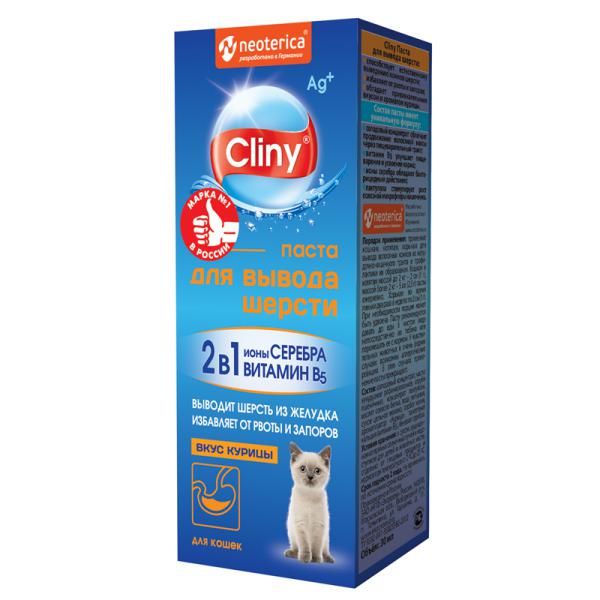 Паста для вывода шерсти для кошек вкус курица Cliny 30мл