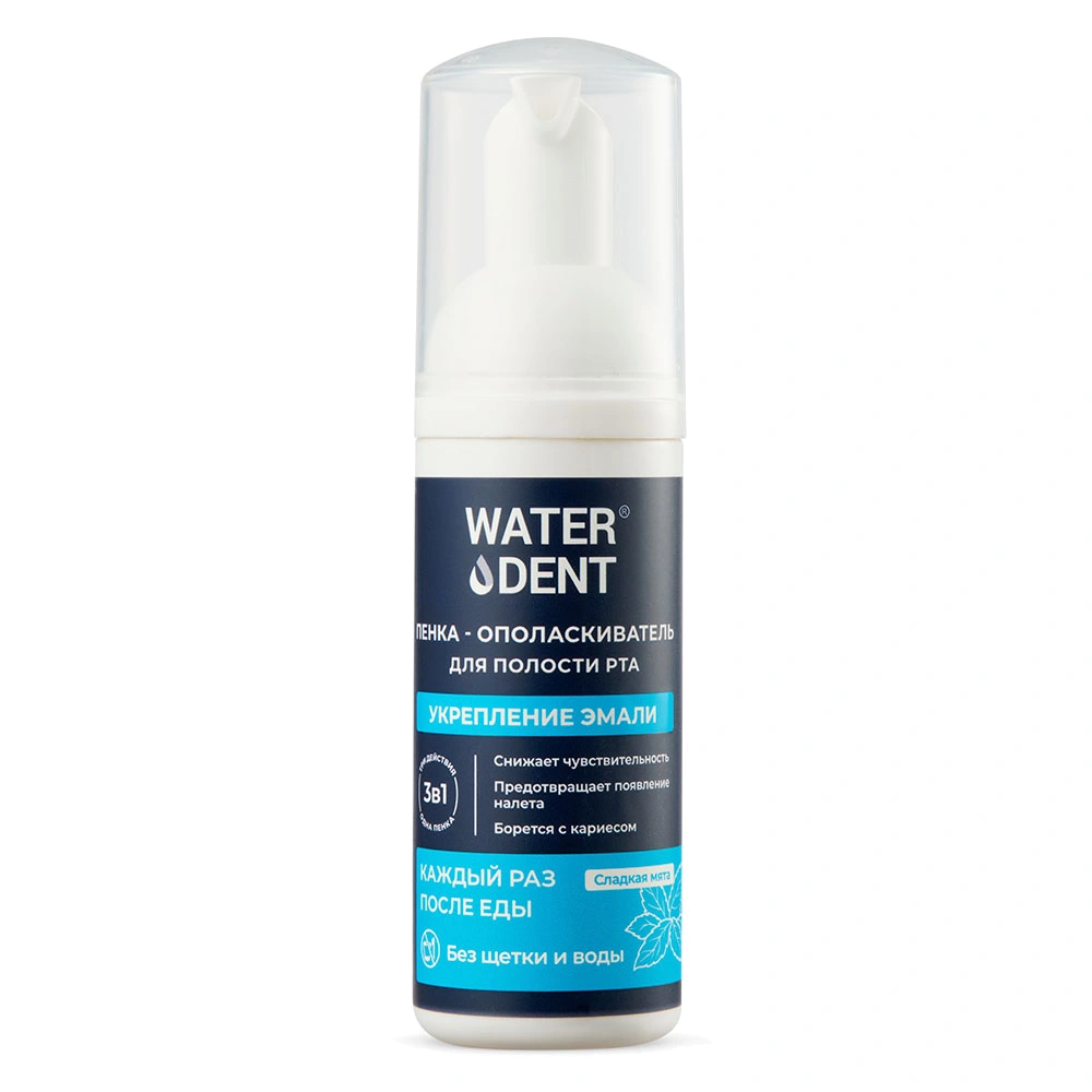 Пенка Waterdent Укрепление эмали