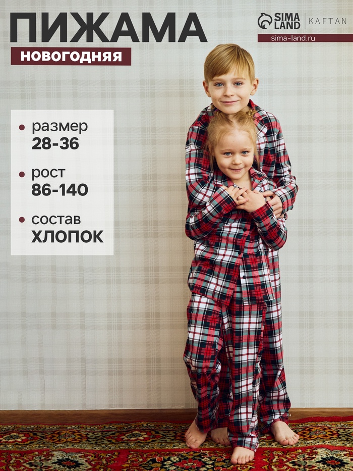 Пижама детская новогодняя: рубашка, брюки, KAFTAN Christmas time, рост 110-116 см, бело-красная