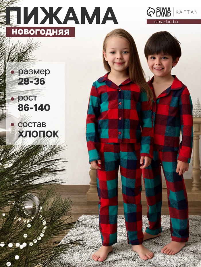 Пижама детская новогодняя: рубашка, брюки, KAFTAN Xmas mood, рост 110-116 см, красно-зелёная