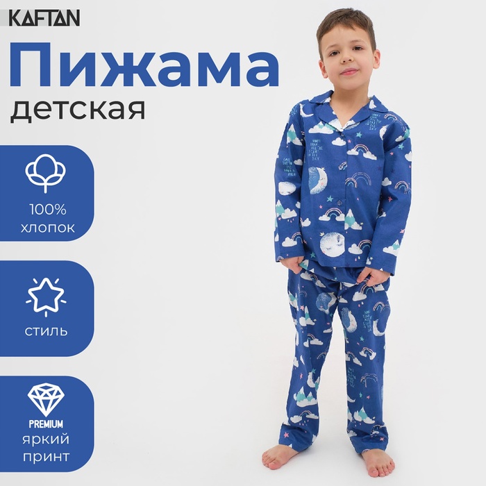 Пижама детская: рубашка, брюки, KAFTAN «Луна», рост 98-104 см, синяя