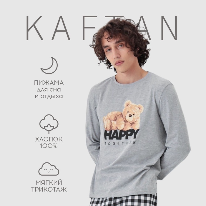 Пижама мужская: лонгслив, брюки KAFTAN Happy together размер 56