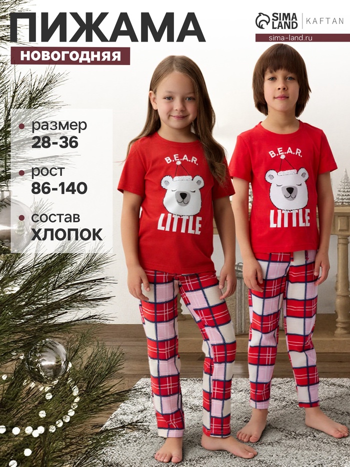 Пижама новогодняя детская: футболка, брюки, KAFTAN Bear, рост 86-92 см