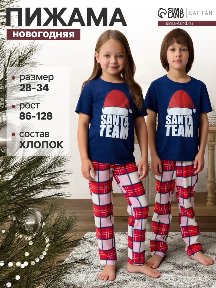 Пижама новогодняя детская: футболка, брюки, KAFTAN Santa team, рост 86-92 см