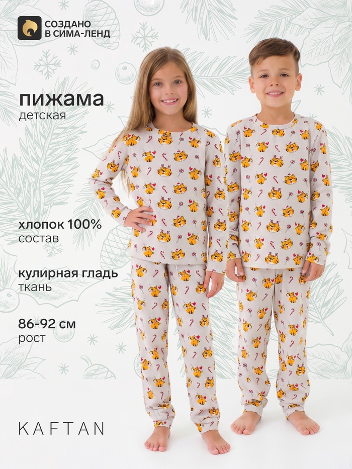 Пижама новогодняя детская: лонгслив, брюки, KAFTAN Happy Holidays, рост 86-92 см