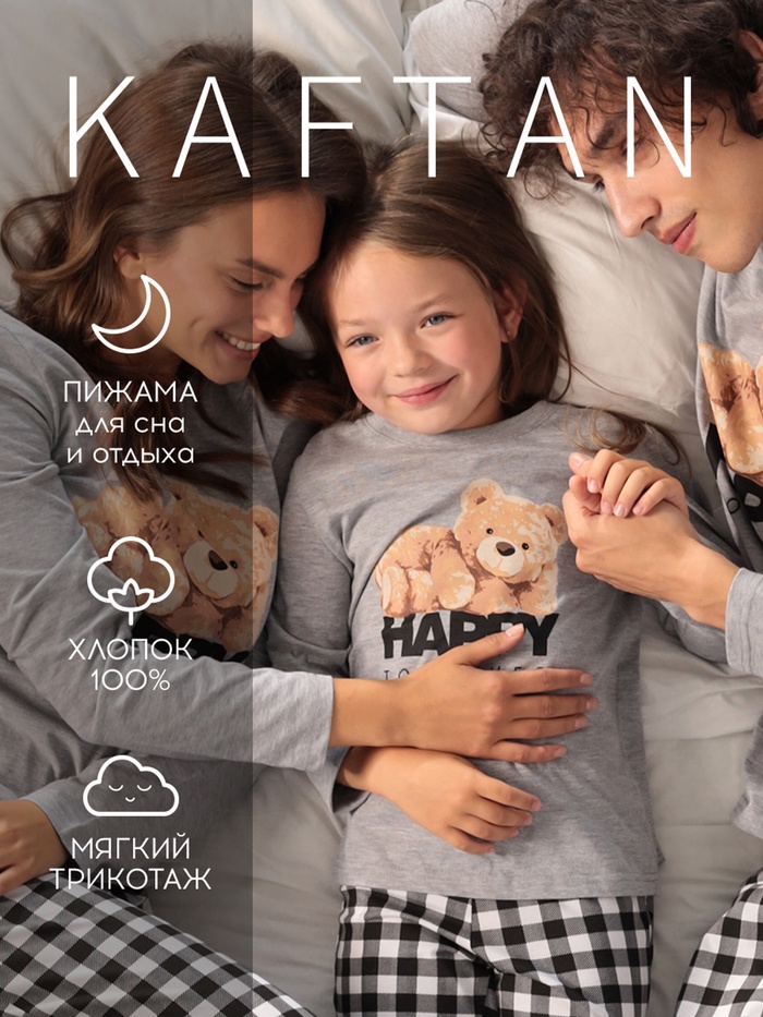 Пижама новогодняя детская: лонгслив, брюки, KAFTAN Happy together рост 98-104 см