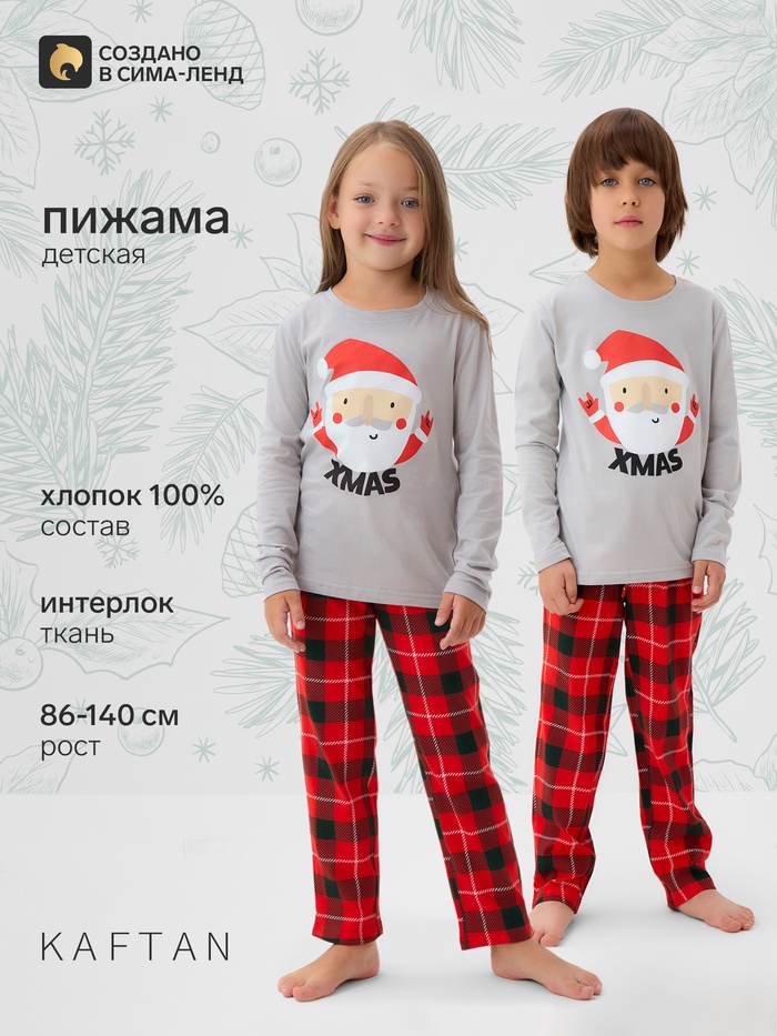 Пижама новогодняя детская: лонгслив, брюки, KAFTAN Santa, рост 98-104 см
