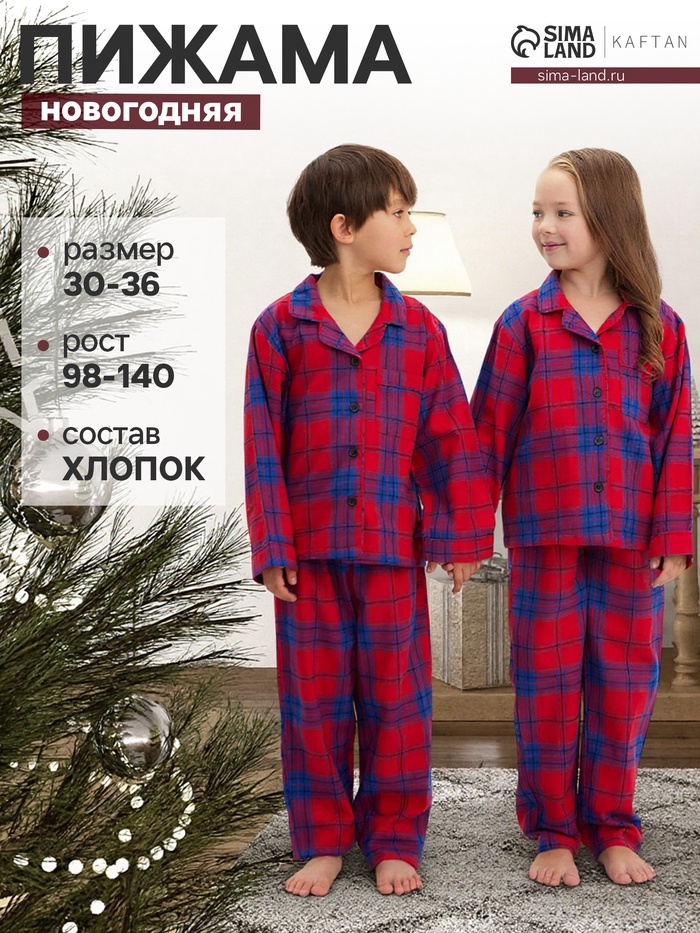 Пижама новогодняя детская: рубашка, брюки, KAFTAN, рост 98-104 см, красная