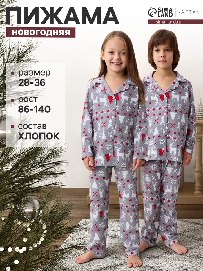 Пижама новогодняя детская: рубашка, брюки, KAFTAN «Скандинавия», рост 134-140 см