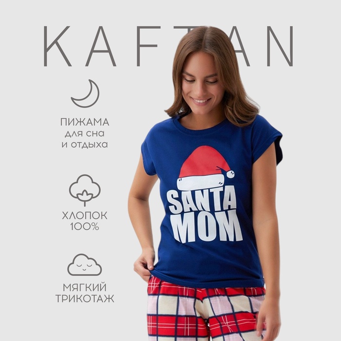 Пижама новогодняя женская: футболка, брюки, KAFTAN Santa team, размер 40-42 49