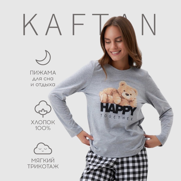 Пижама новогодняя женская (лонгслив, брюки) KAFTAN Happy together, размер 52-54