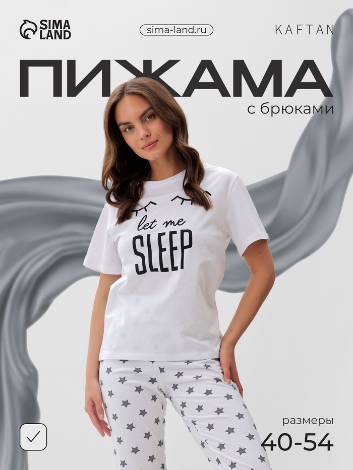 Пижама женская: футболка, брюки, KAFTAN Sleep, размер 44-46, белая