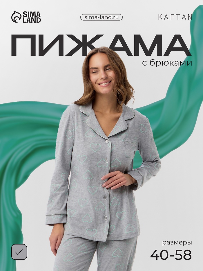 Пижама женская: рубашка, брюки, KAFTAN Fresh, размер 44-46, серая