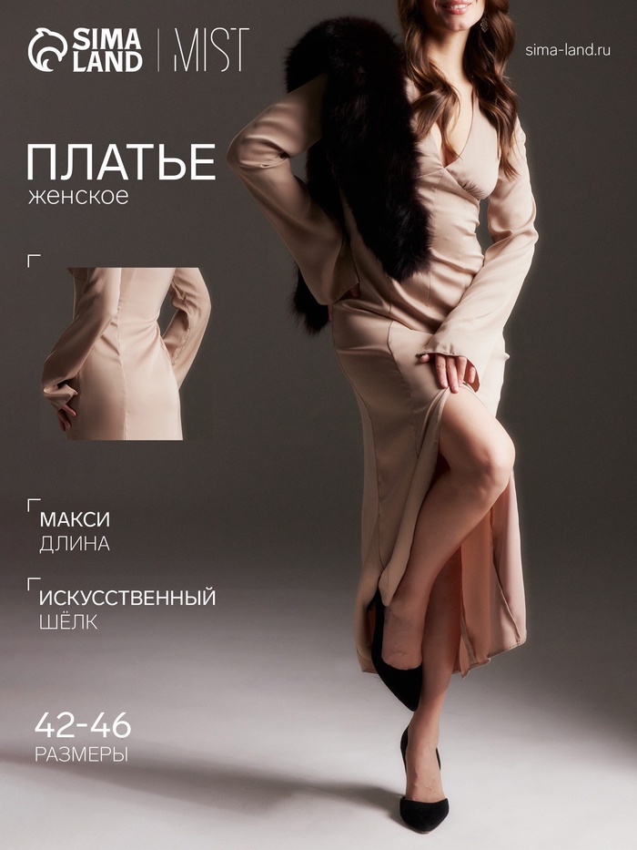 Платье миди женское шёлковое MIST: Classic Collection размер 44, бежевое