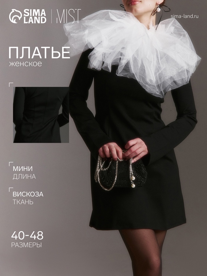 Платье мини женское MIST с акцентной линией плеч, размер 42, чёрное