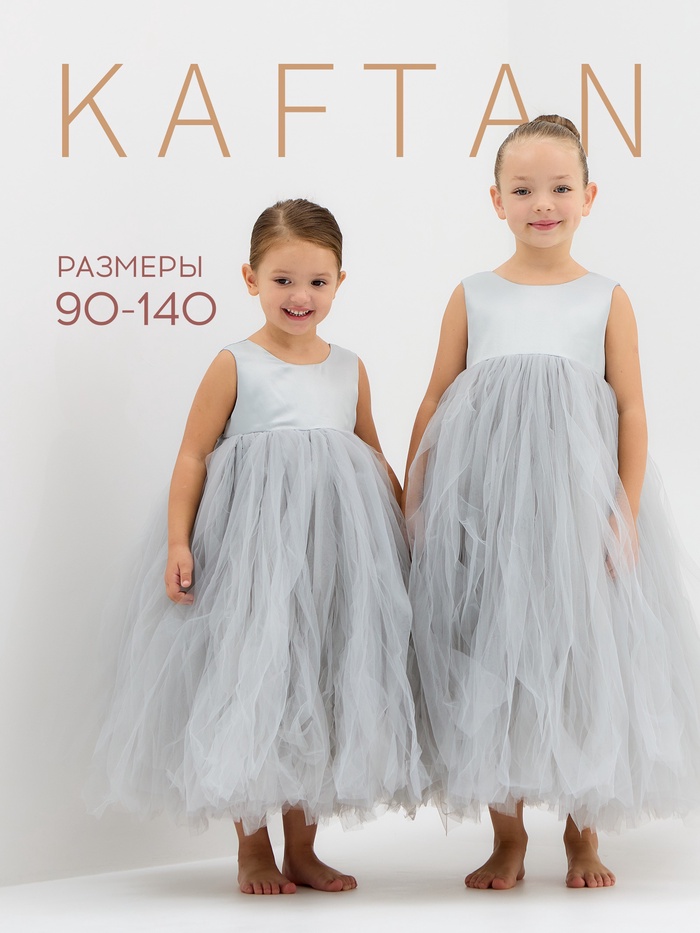 Платье нарядное для девочки KAFTAN с пышной юбкой, серое, рост 90 см