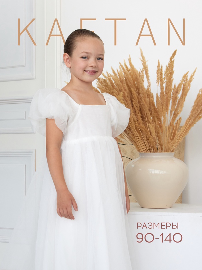 Платье нарядное для девочки KAFTAN с воздушными рукавами, белое, рост 90 см