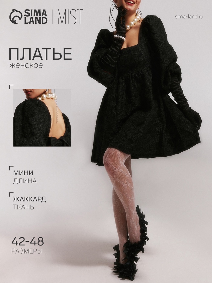 Платье женское короткое с бантом MIST, чёрное, размер 48 (XL)