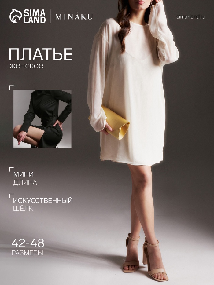 Платье женское короткое с подкладом MINAKU: Casual Collection, белое, размер 48