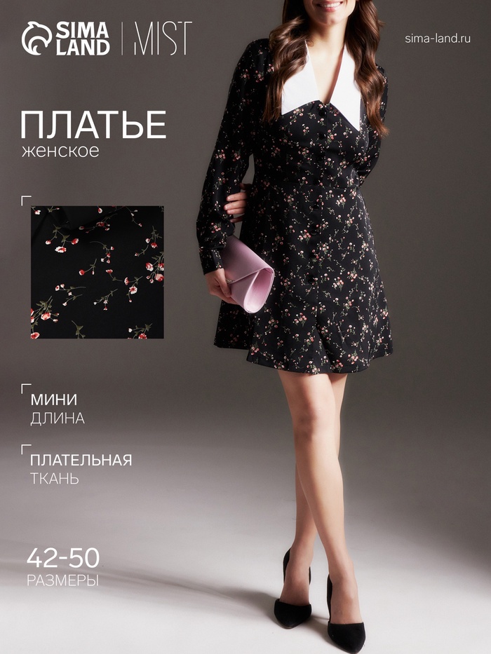 Платье женское короткое с воротником MIST, размер 44, чёрное в цветочек