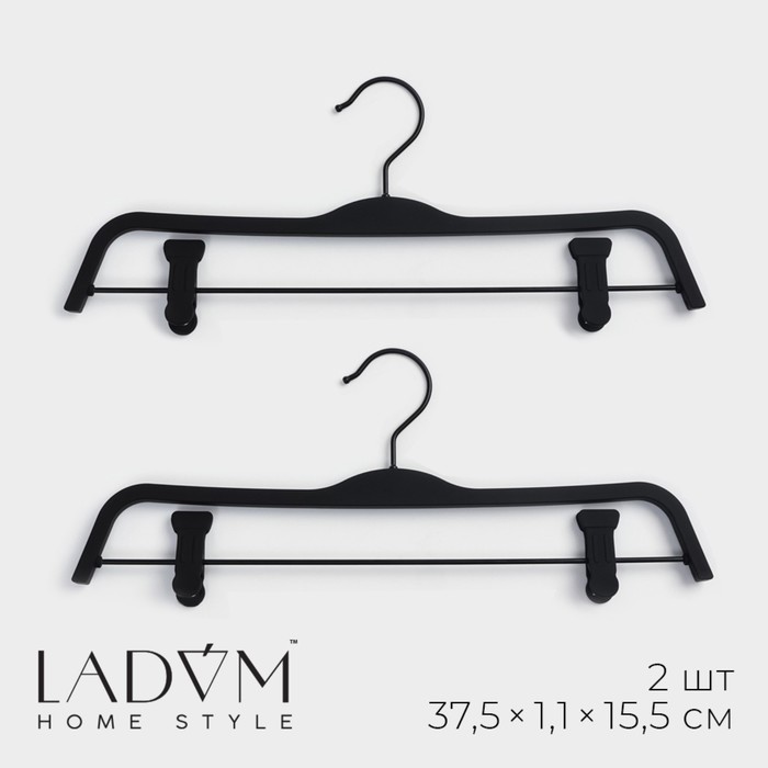 Плечики - вешалки для одежды LaDо́m, софт тач, 37.5×15.5×1.1 см, 2 шт., с зажимами